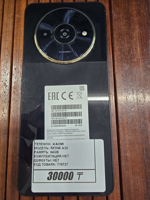 Телефон Redmi A3x 64gb рассрочка Реал ломбард