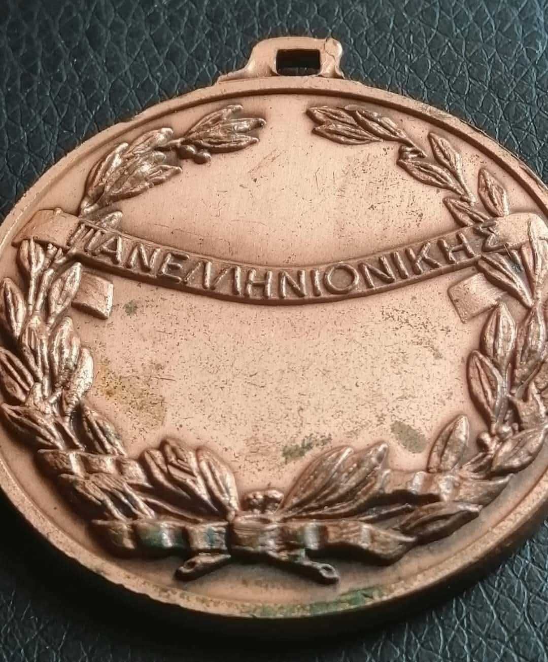 Стар редък медал 1935 год. Very Fine