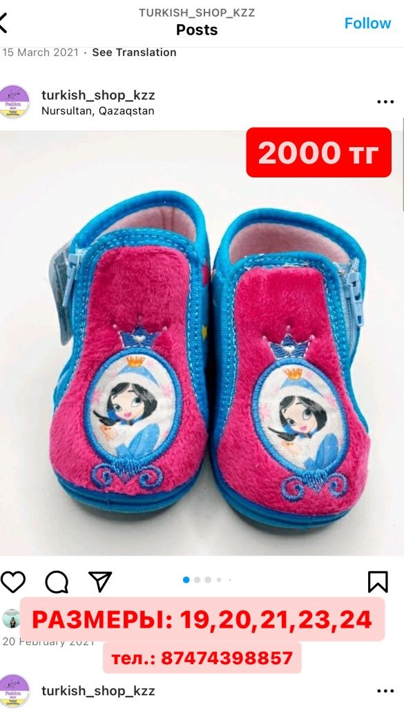 Детская турецкая обувь