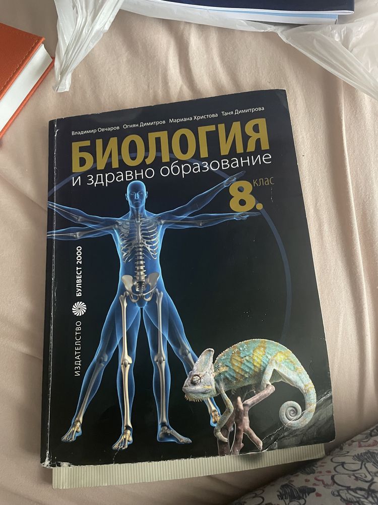 Учебници по биология