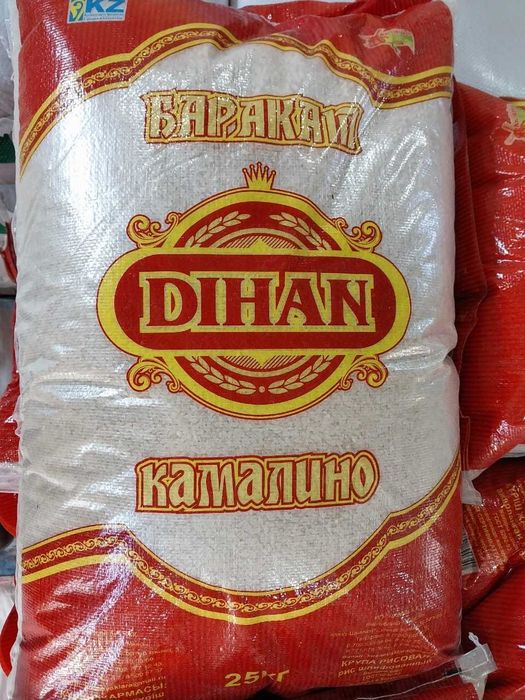 Рис Камолино (Кызылорда)