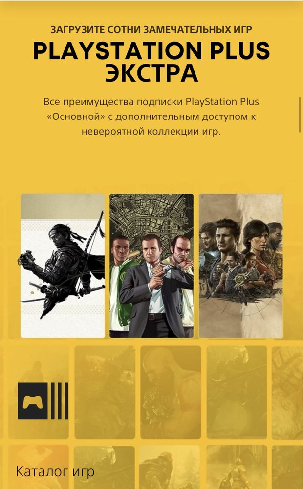 Playstation 5 Full Set