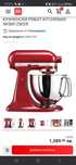 Нов кухненски робот Kitchen aid Artisan