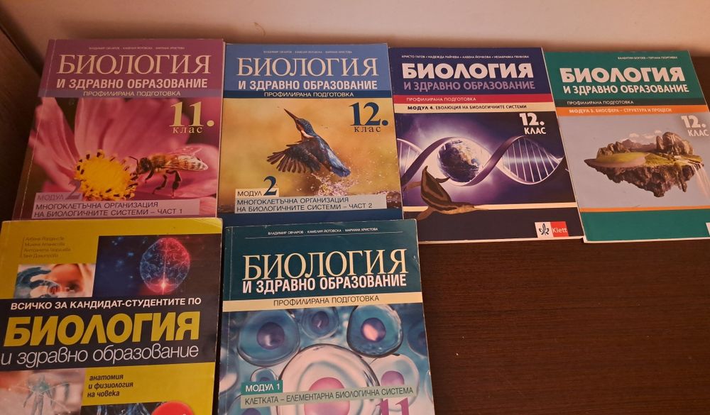 Учебници по биология и химия