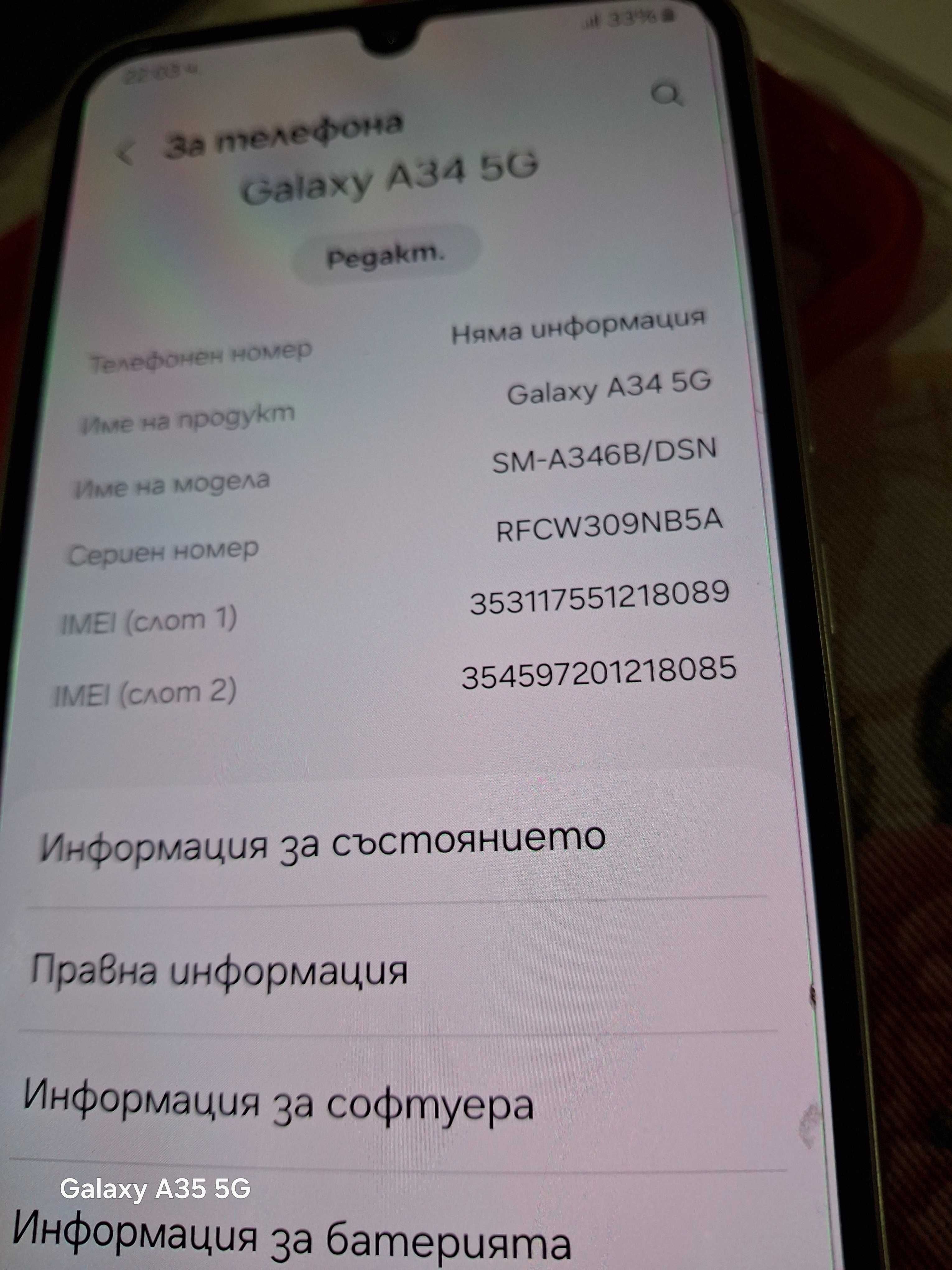 Samsung Galaxy A34 5G