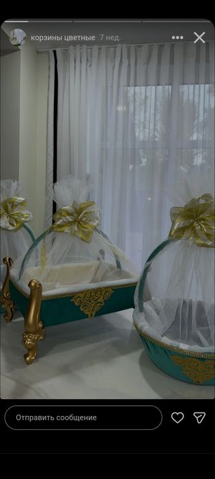 Корзины на кудалык,сырга салу