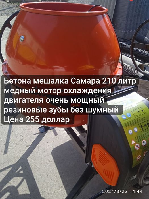 Бетона мешалка Самара