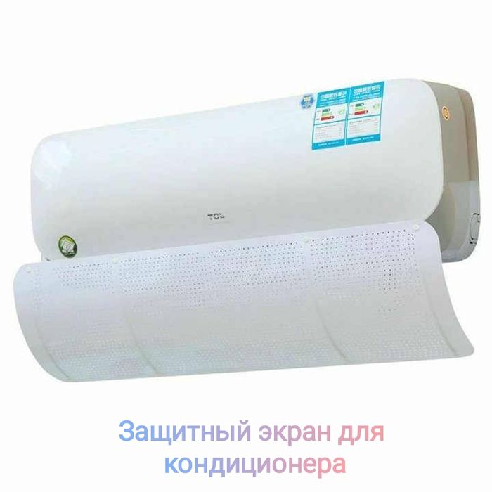Кондиционер аксессуар
