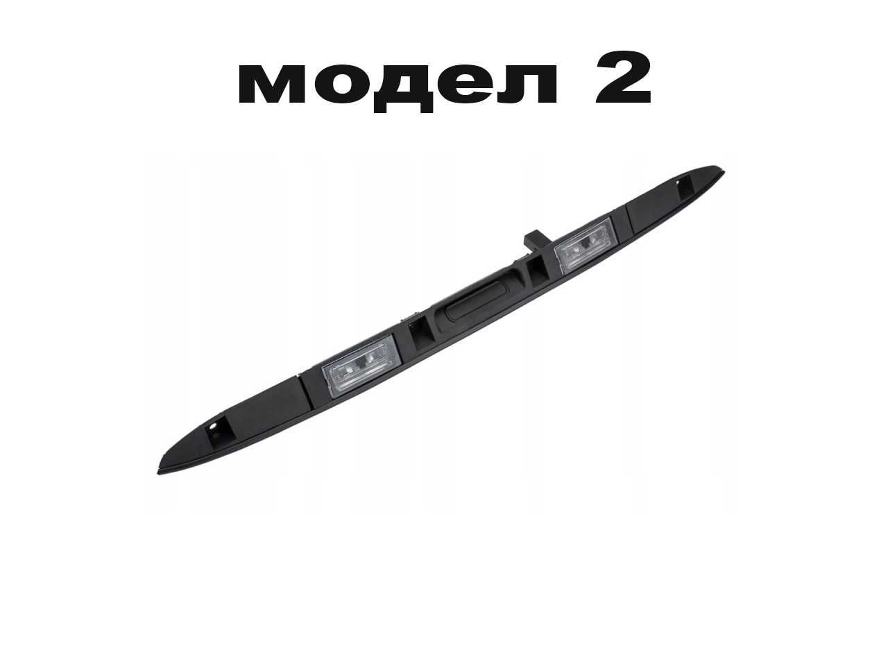 Дръжка за Багажник с осветление за регистрационен номерBMW E83 E53/БМВ