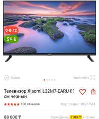 Продам телевизор фирмы Xiaomi смарт ТВ 32 диагональ (на запчасти)