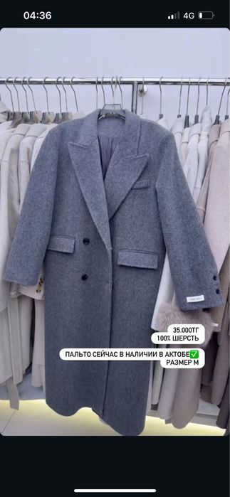 Продам шерстяное новое пальто