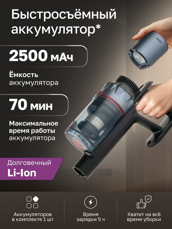 Пылесос вертикальный беспроводной Gartz VVO320D