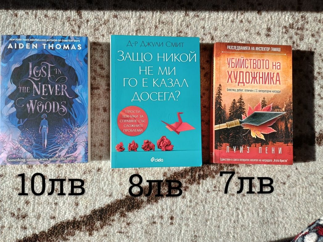 Книги на половин цена