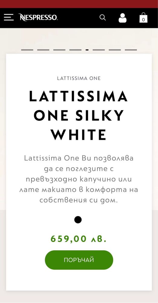 Кафе машина NESPRESSO с капсули и капучино и макиато…