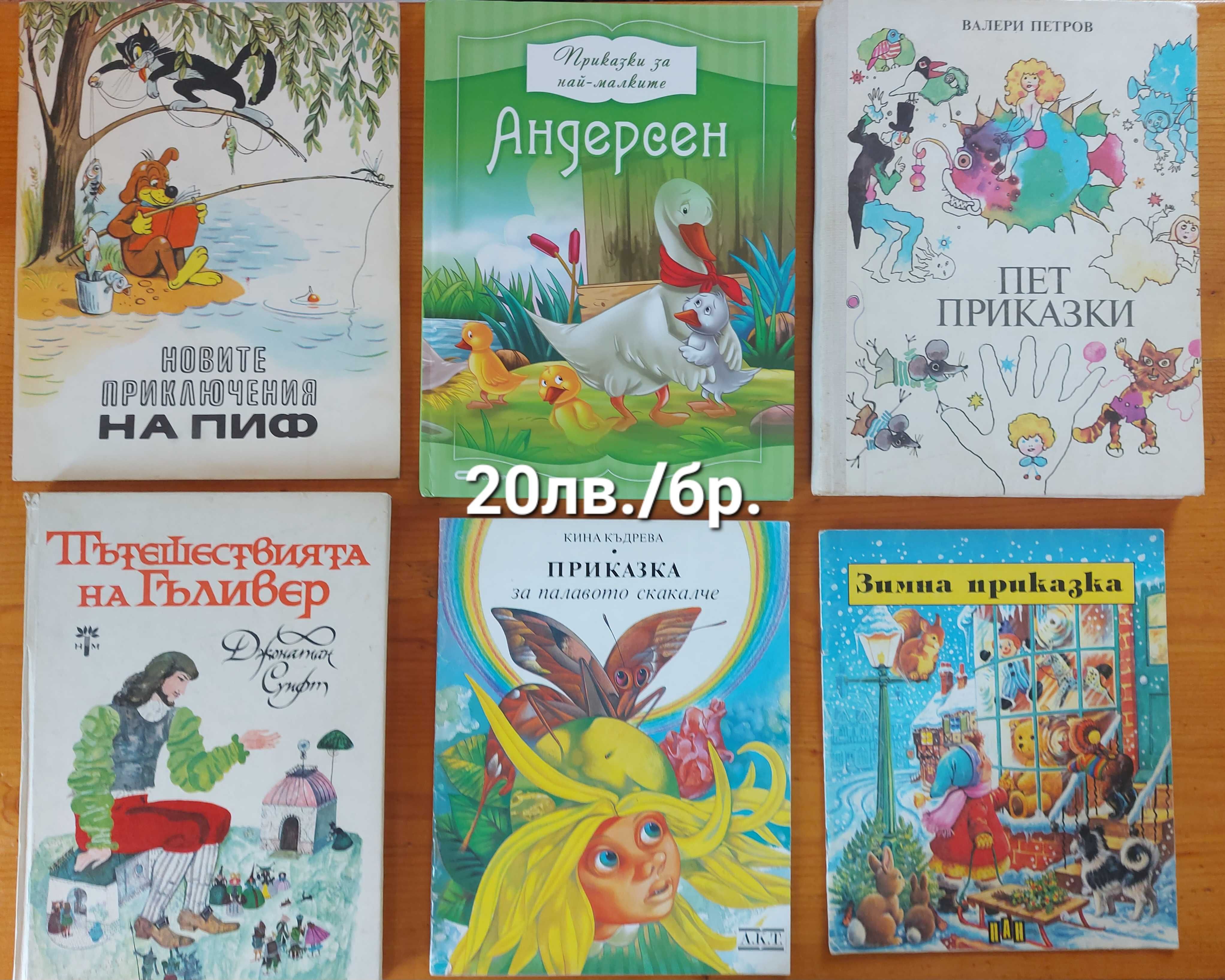 Книжки с изчерпан тираж