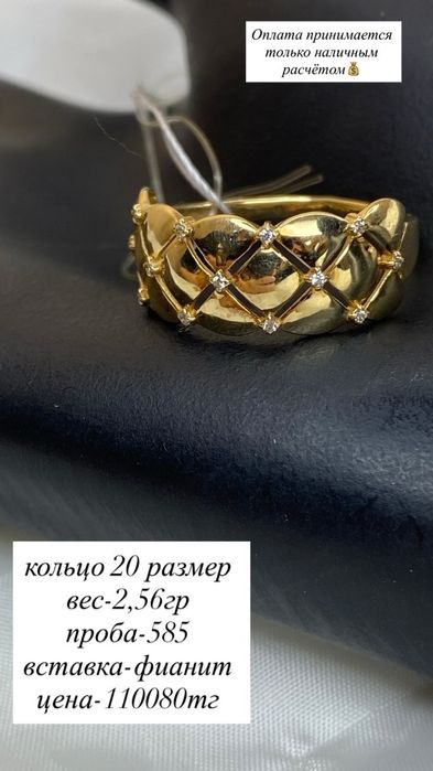 кольцо/фианит/585