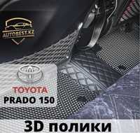 Prado150 Toyota 3д полики/3д полик/3д ковры/3д коврики Прадо150