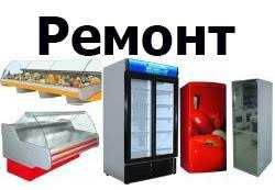 Ремонт холодильников Семей