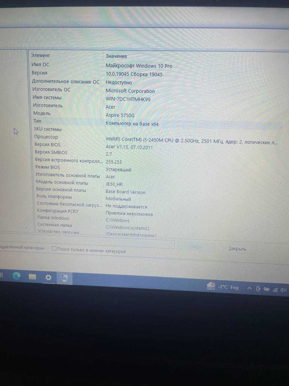 Aser Aspire 5770g