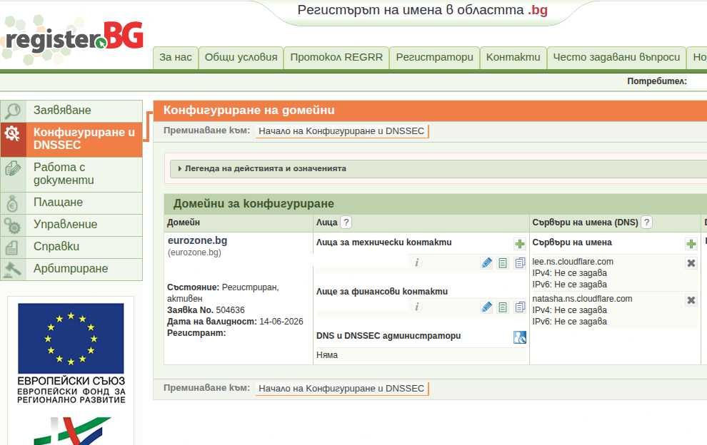 Продавам Домейн eurozone.bg