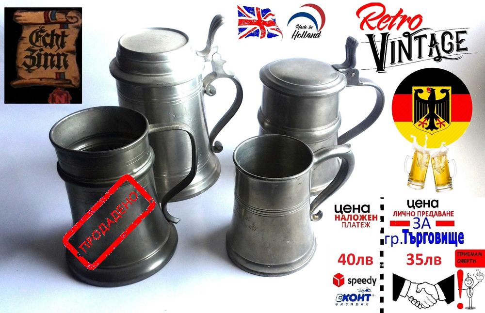 Стари вещи от чужбина