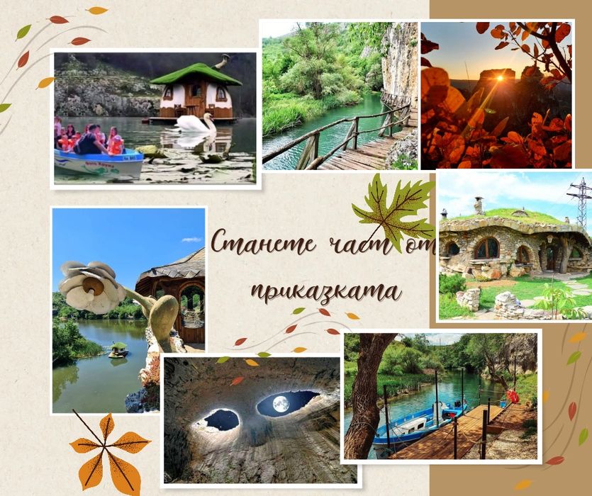 Релакс и приключение в Къща за гости "На Искъра"