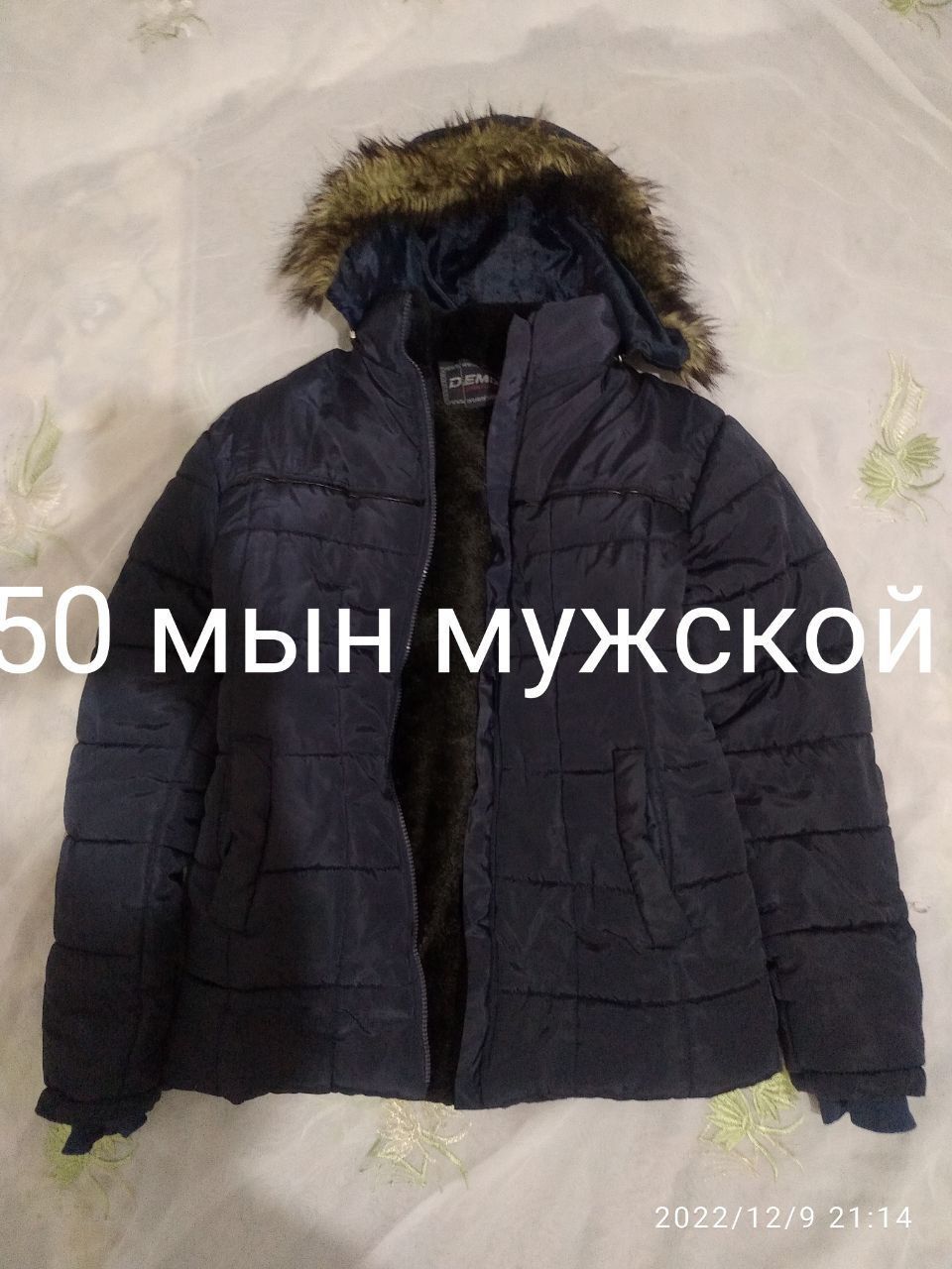 Куртка мужской зимний кап калын адрес Черёмушки грант лаваштын касы