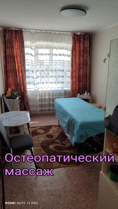 Массаж остеопатический профессиональный
