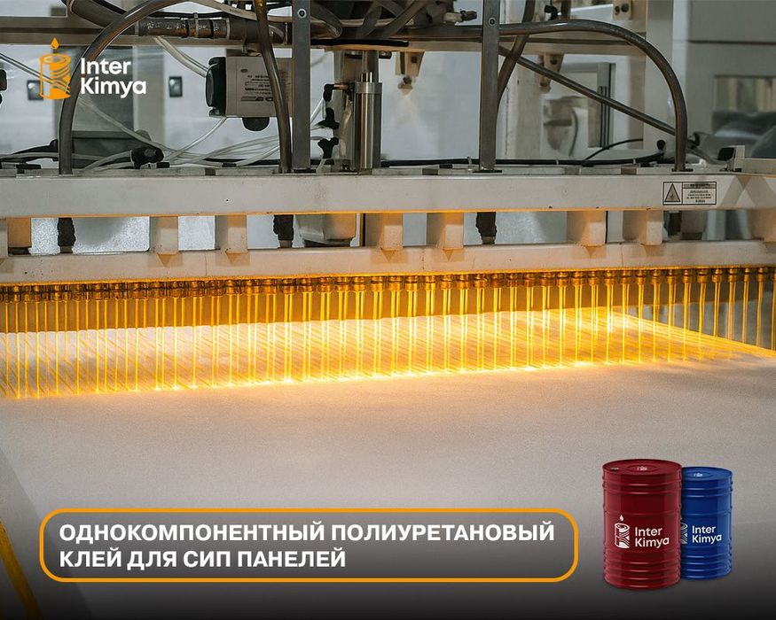 Промышленный клей для SIP-панелей