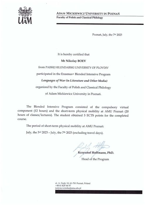 Уроци по Български език и литература