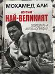 Пакет от 3 книги: Пакетна цена 40лв