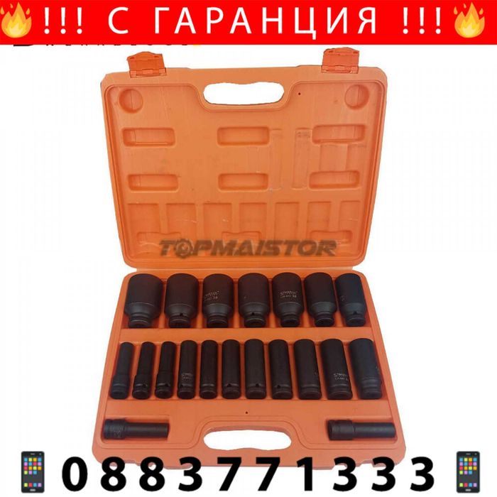 НЕМСКИ Ударни Вложки StahlMayer 1/2 20 части (10–38) + ЛЕД ФЕНЕР