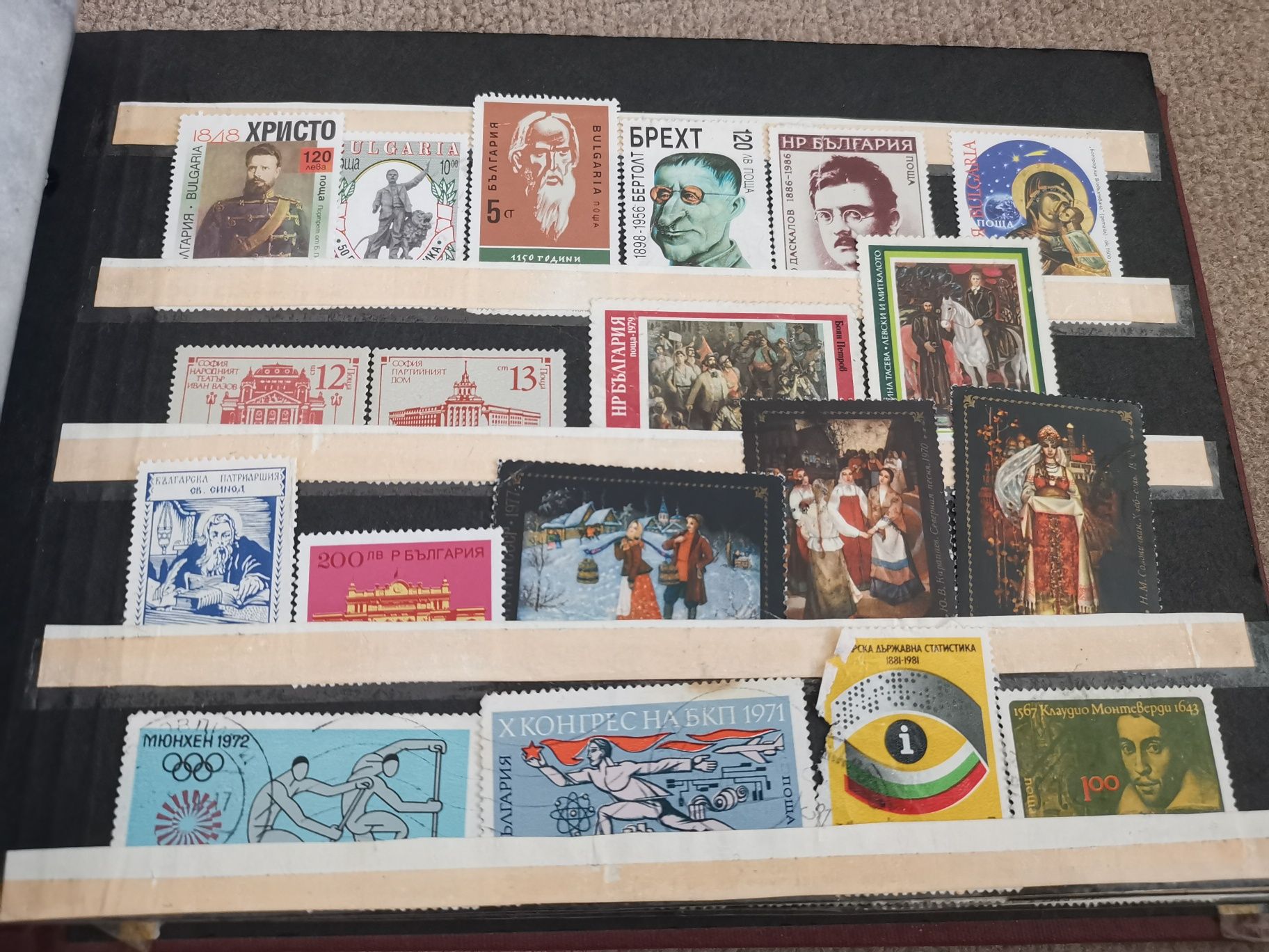Стари марки за колекционери