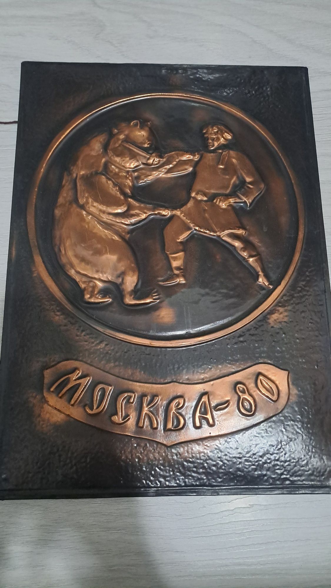 Продаются чеканки СССР