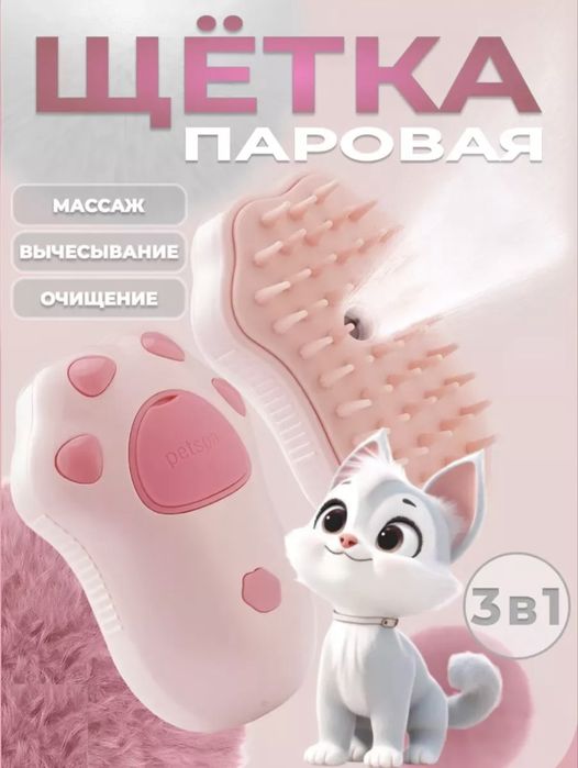 Продам расческу для кошек и собак