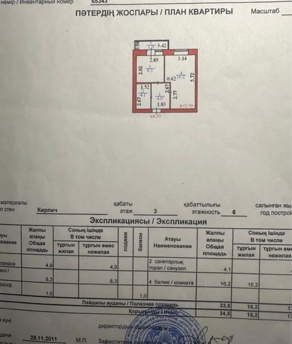 Продам однокомнатную квартиру