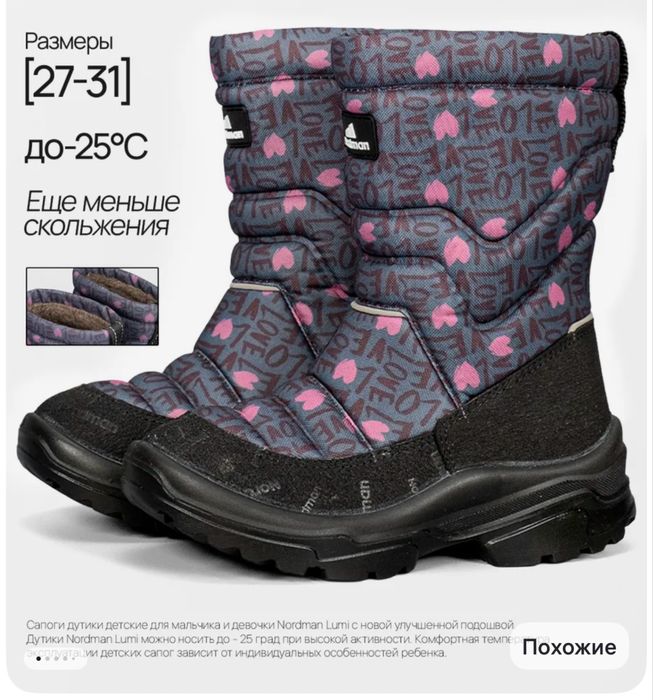 Новые сапоги для девочки