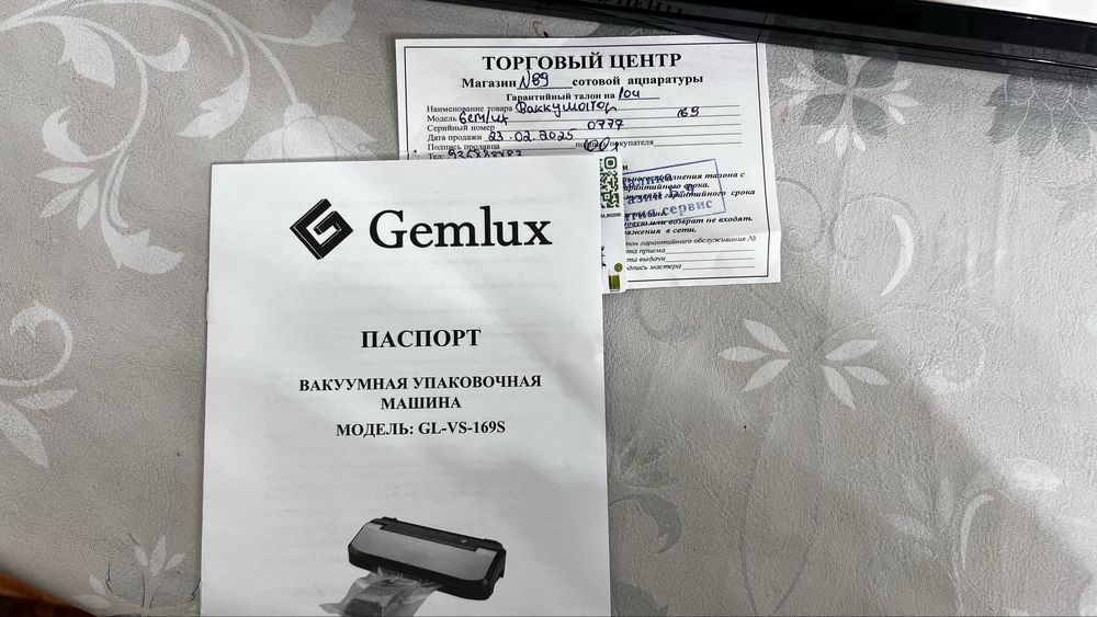 Продам вакуматор Gemlux