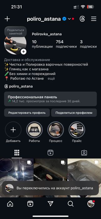 Редкий бизнес без конкуренции | Новая услуга | Прибыль 2–3 млн ₸ в мес