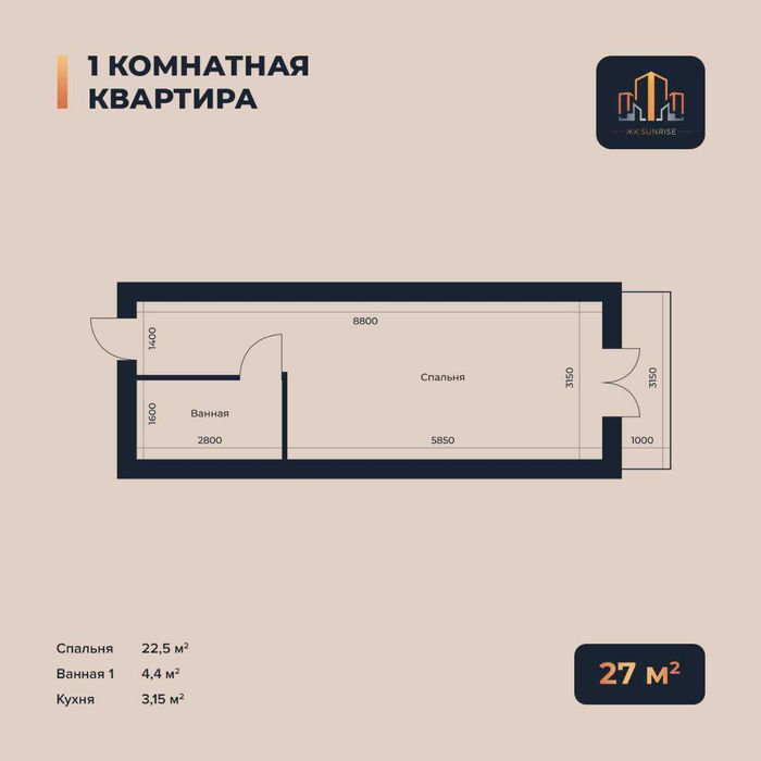 ЖК'SUNRISE' Комфорт класс Юнусабад 100% толовга кадастр уйга чикти