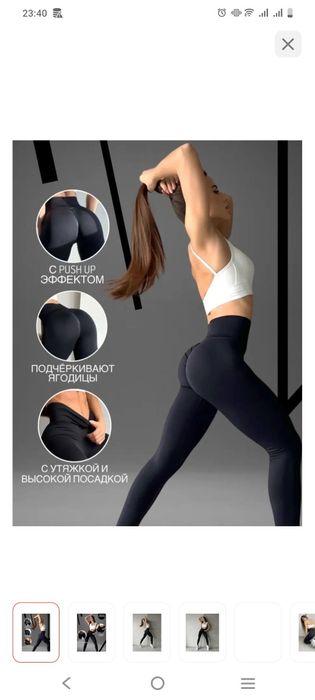 Чёрные женские лосины