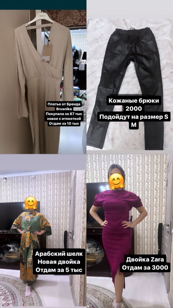 Двойка Zara, туника VDR,кожаные брюки, stradivarius, платья