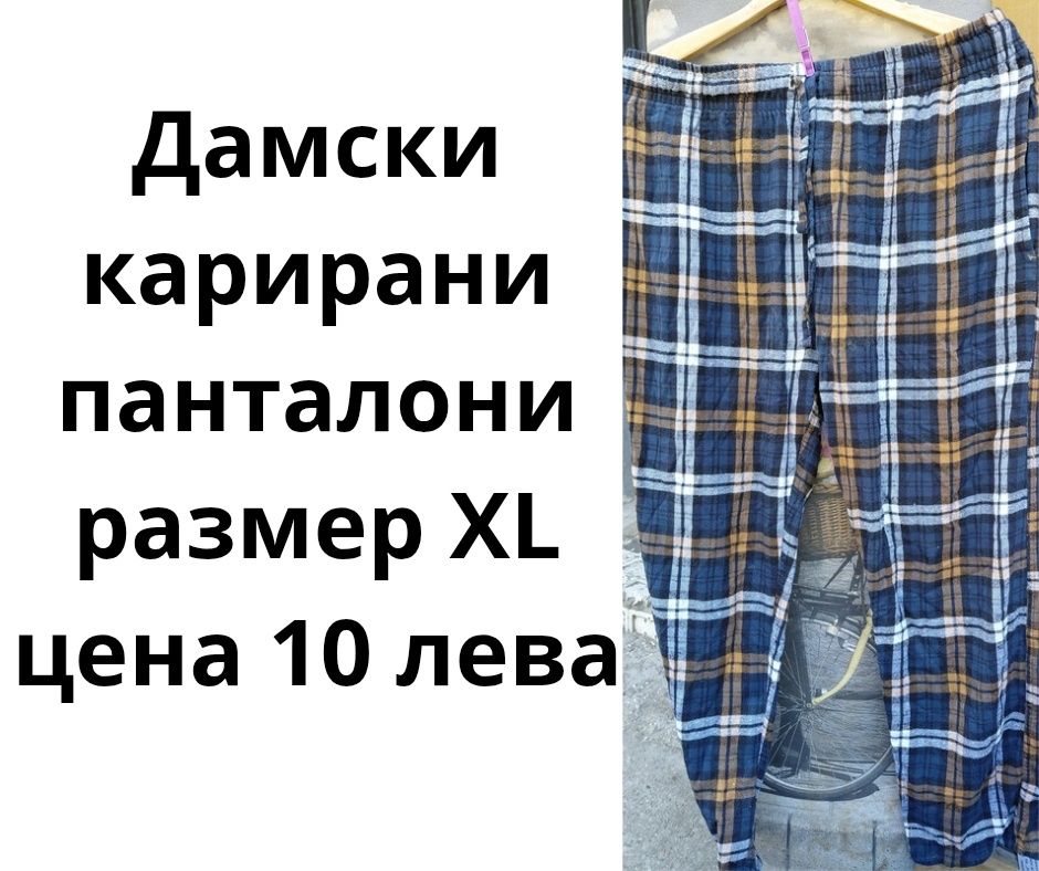 Дамски дрехи на изгодни цени