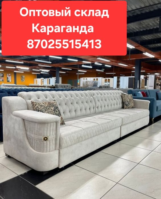Диван оптовый склад в Караганде
