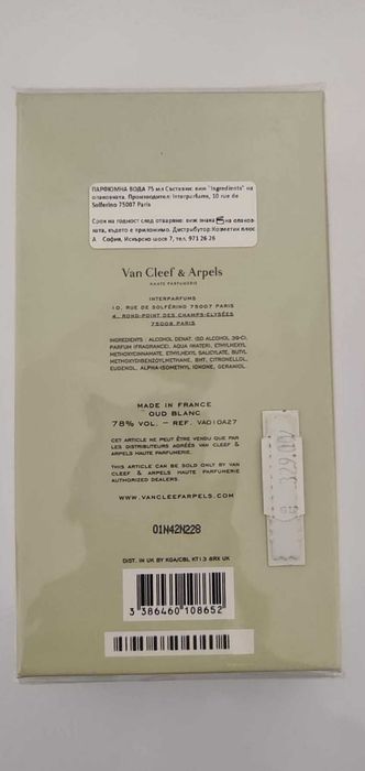 Чисто нов парфюм Van Cleef & Arpels Oud Blank