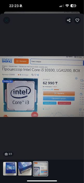 Intel core I3-10100F