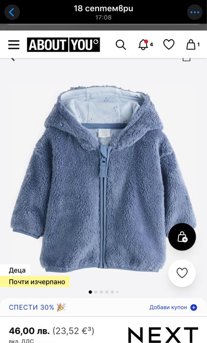 Ново Поларено яке на некст next 0-3 м