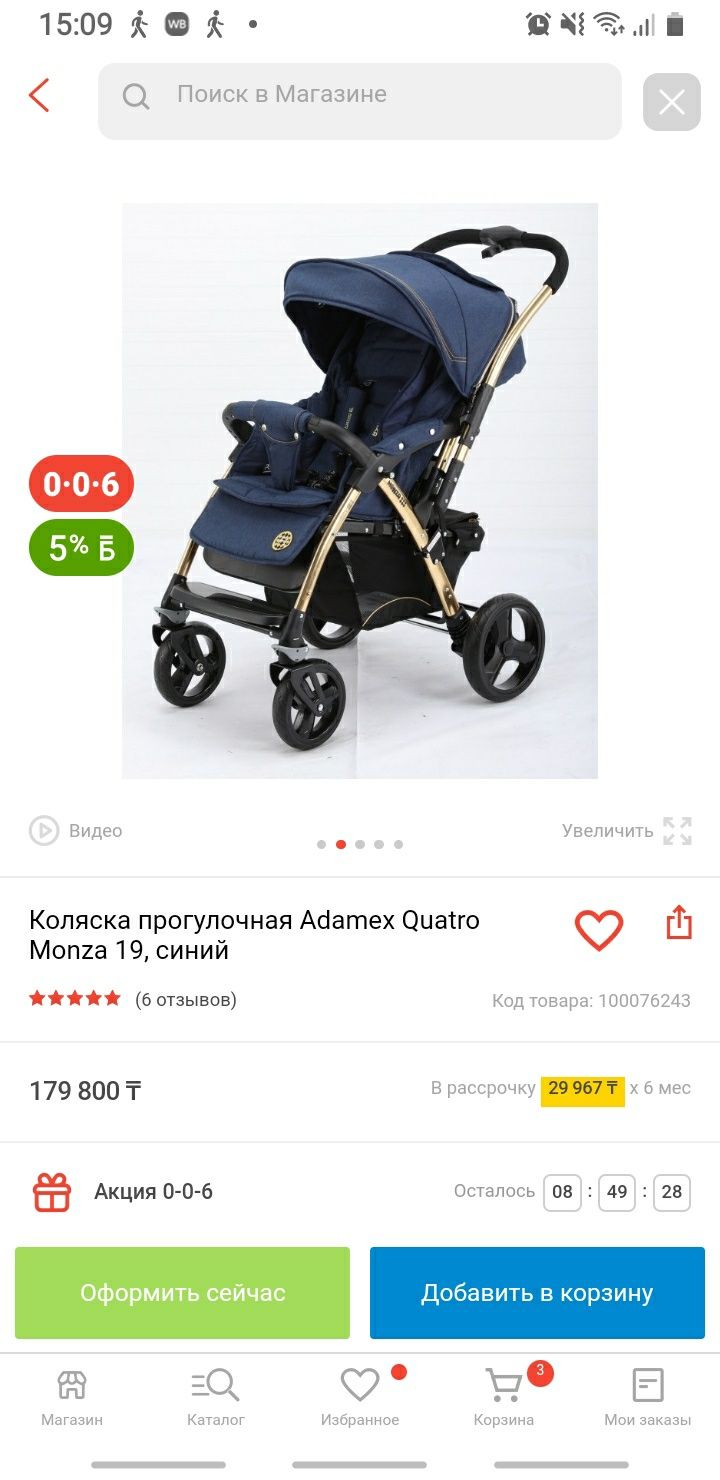 Детская коляска фирмы Adamex
