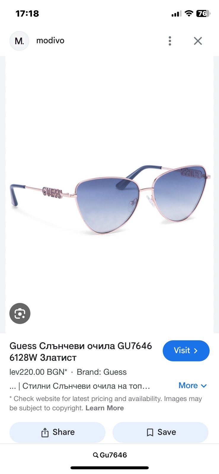 Слънчеви очила "Guess"