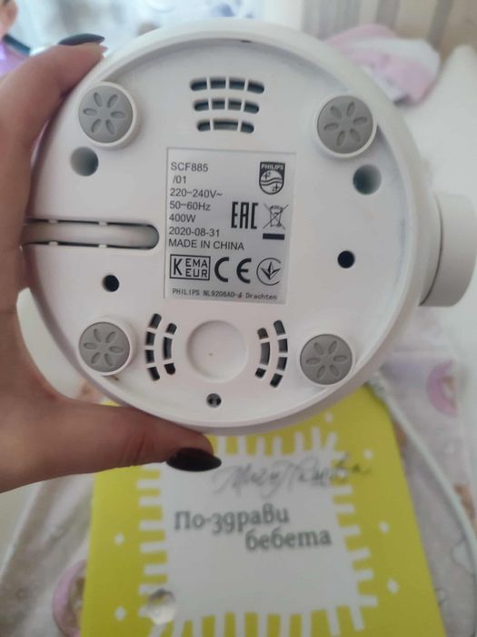 Уред за приготвяне на пюрета Philips Avent 4в1